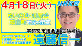 遠藤信一