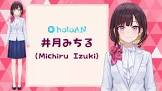 井月みちる