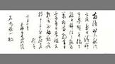 北川信従