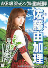 佐藤由加理