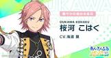 桜河こはく