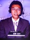 星野圭介