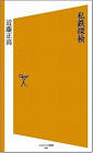 近藤正高