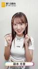 藤本冬香