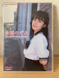 nozomi kurahashi|Amazon.co.jp: 思春期―倉橋のぞみ写真集 : 文房具・オフィス用品