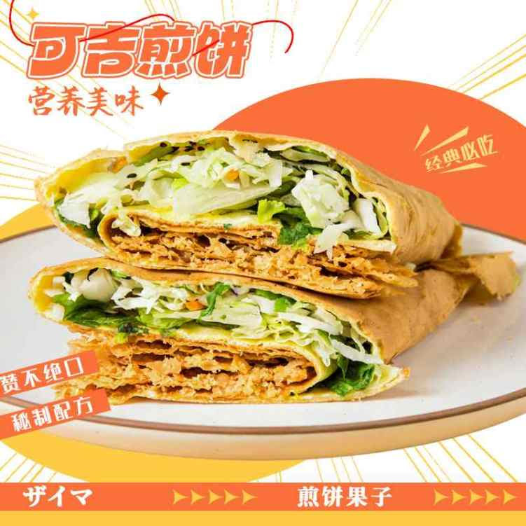 Corgi Jianbing 可吉煎饼 BK by null