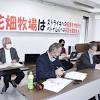 花畑牧場の雇い止め不当 ストのベトナム人撤回要求
