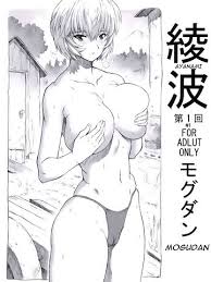 White lie neon genesis evangelion english hentai doujinshi jpg x Neon genesis evangelion