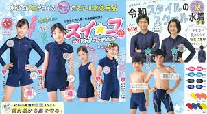 スク水　jc えろ|スクール水着 セパレート 女の子 すまいるスイム 胸パッド 軽い はっ水加工 盗撮防止 プール学習 小学生 中学生 UPF50+ 120～6 –  すててこねっと本店