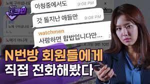 8번방 임여은 artistbak|박사방 - 나무위키