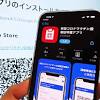 政府公式｢新型コロナワクチン接種証明書アプリ｣の始め方、用意すべ ...