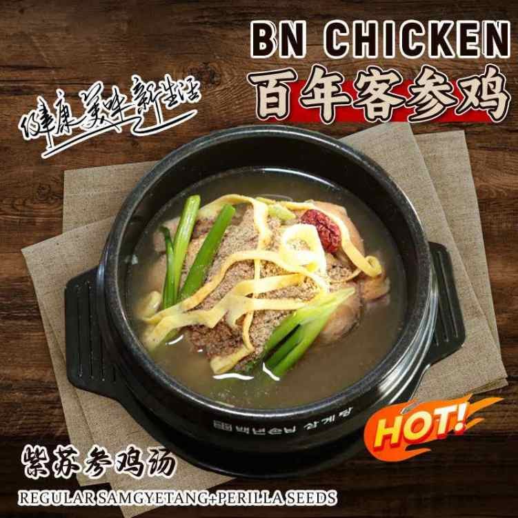 B N Chicken by null