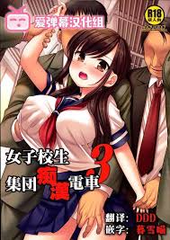 Crimson girls chikan shihai jpg x Chikan hentai