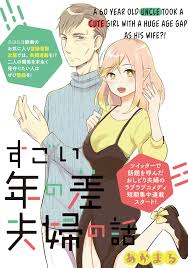 hentai age difference|