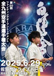 徳由美子 実践空手|全九州空手道選手権大会 | NPO法人全世界空手道連盟新極真会