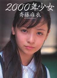 西村理香　１１歳|落札相場検索 - オークファン