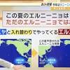 エルニーニョ現象