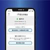 機能停止の「COCOA ココア」削除前に最後のアップデートが必要な ...