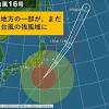 台風