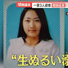 親族が激白「両親は子どもを溺愛していた」 すすきの切断遺体事件 ...