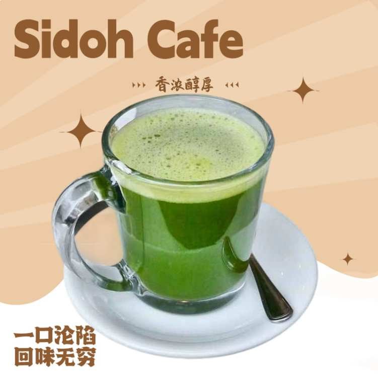Sidóh Cafe by null