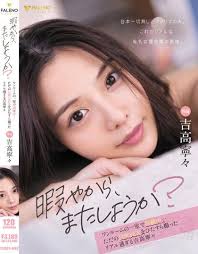 Fsdss yoshitaka nene jpg x Fsdss yoshitaka nene