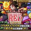【モンスト】ワンピースコラボガチャはどっちを引くべき？当たり ...