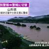 山形県に発表されていた大雨特別警報は、4日(木)6時33分に警報に ...