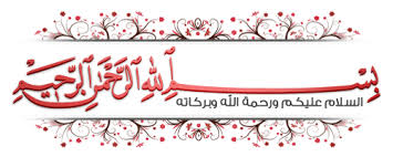 ستايل الحج الاحترافى الفلاشى من Sohbaty Solutions
