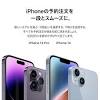 iPhone14を最速予約するにはアプリが最強！事前に「お気に入り ...