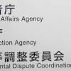 マルチ商法で違法な勧誘、日本アムウェイに取引停止６か月の命令 ...