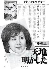 天地真理　|Yahoo!オークション - 1972年/近代映画 付録[天地真理]ポスター/検)ふ...