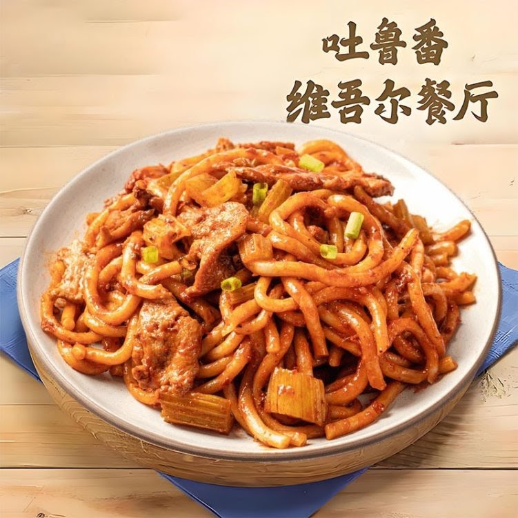 Turpan Uyghur restaurant by null