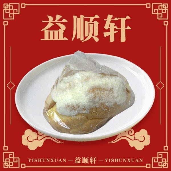 Yi Soon Bakery by null