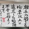 「相手の過ちを必要以上に追及した瞬間、不幸が始まる」 ryuchell ...