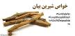 Image result for u202bبي مهره چه فايده براي گياهان داردu202c