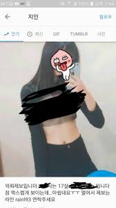 지인 투시 합성|나도 모르는 사이 '알몸 사진' 주인공? < 사회 < 뉴스 < 기사본문 - 남도일보