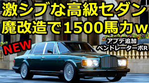 ベントレー ターボＲ|Irrational Exuberance 根拠なき熱狂: ベントレーターボＲ 納車