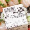 イオン、ブラックフライデーで「寿司セット」がスゴいことに… お ...