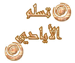 الجيريا