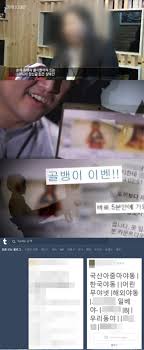 소라넷골뱅이 |게시물 당 평균 조회수 20만에 육박하는 소라넷의 게시물 (혐오주의) - 인스티즈(instiz) 이슈 카테고리