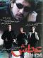 Image result for u202bدانلود فيلم سينمايي “عطش” با کيفيت 1080pu202c