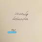 Image result for u202bجمله زيبا از امير وجودu202c