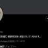 「HUNTER×HUNTER」作者、冨樫義博さんのTwitterアカウントは ...