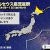 今日12日(木)は三大流星群の一つである、ペルセウス座流星群が活動 ...