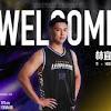 與林宜輝10年隊友情雲豹總經理蘇翊傑盼他帶領年輕前鋒成長