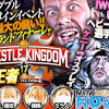 新日本プロレス