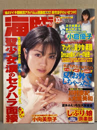 U-15　ヌード|ファイヤー No.13 2001年8月号 表紙：宮地真緒 - メルカリ