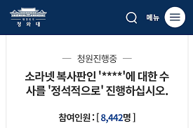 소라넷 어린|미성년 스와핑까지 유혹하는 '소라넷'..폐지청원 6만 돌파