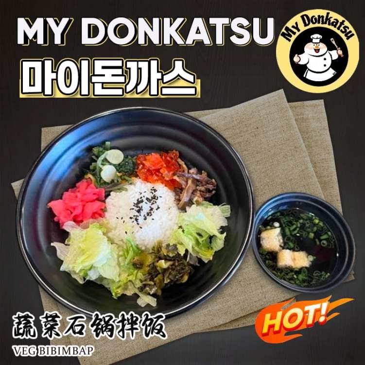 My Donkatsu 마이돈까스 by null